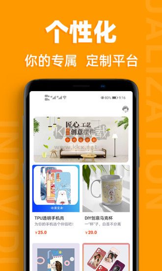 戀物app(個(gè)性化定制)