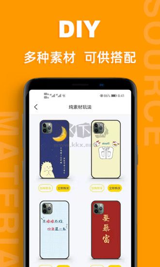 戀物app(個(gè)性化定制)