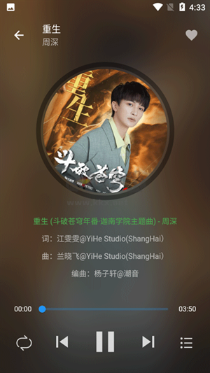 蛋播音樂app