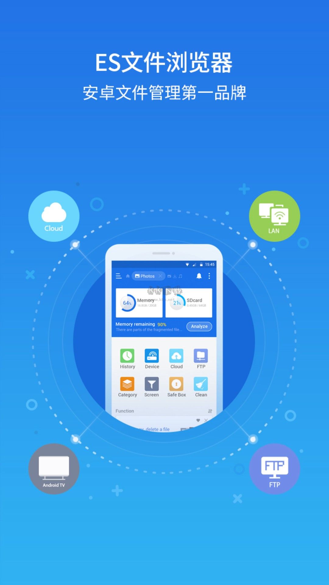 es文件瀏覽器專業(yè)版