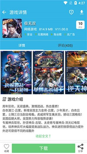 軟天空app官方正版