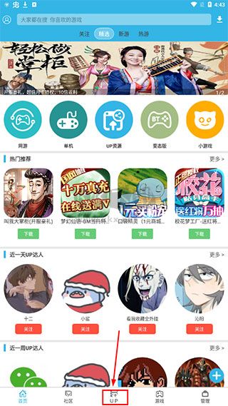 軟天空app官方正版