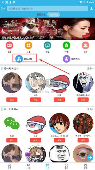 軟天空app官方正版