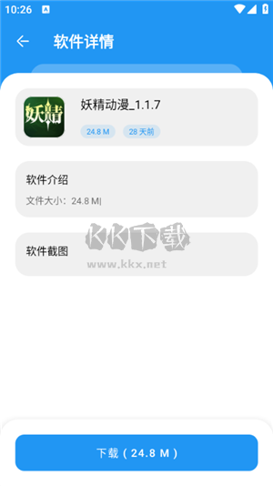 豬豬軟件庫(kù)app安裝包