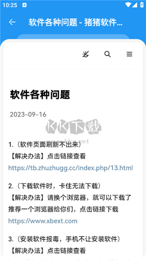 豬豬軟件庫(kù)app安裝包