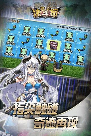 指尖決斗家官方版