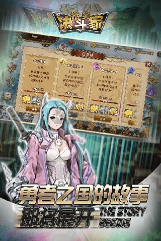 指尖決斗家官方版