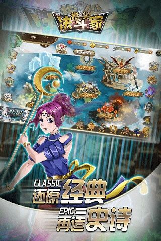 指尖決斗家官方版