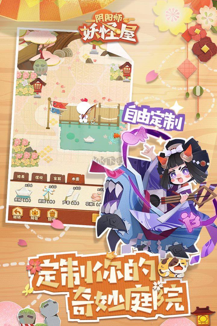 陰陽師妖怪屋變態(tài)版