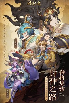 國漫之光官方正版