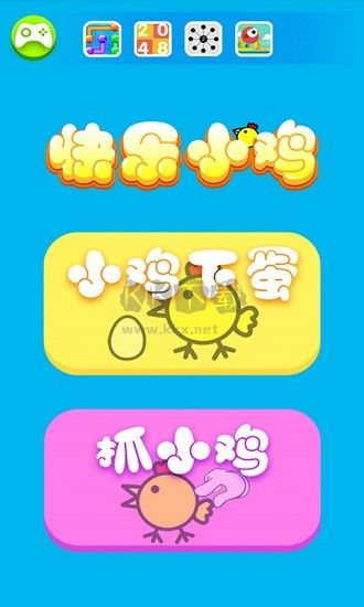 快樂小雞