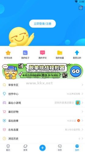 脫單挑戰(zhàn)模擬器最新版