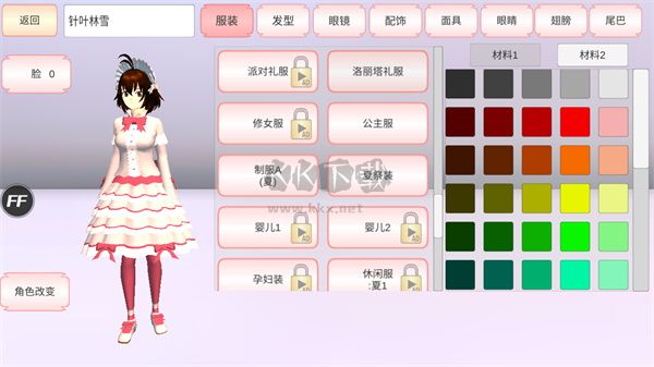 櫻花校園模擬器客戶端