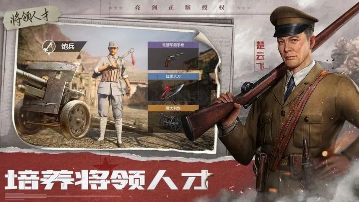 亮劍2024最新版