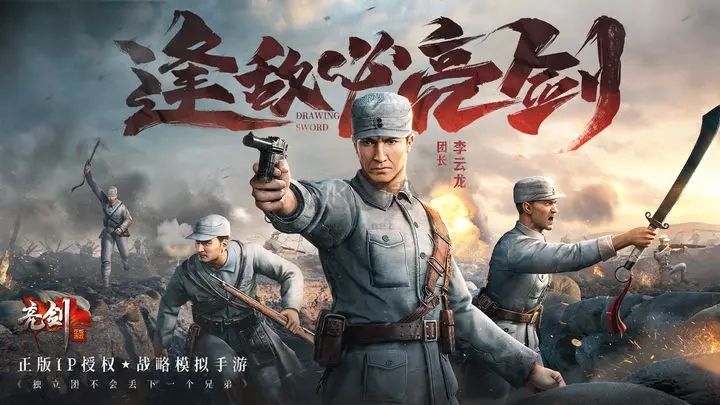 亮劍2024最新版