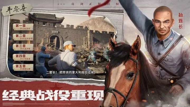亮劍2024最新版