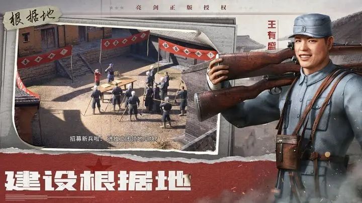 亮劍2024最新版