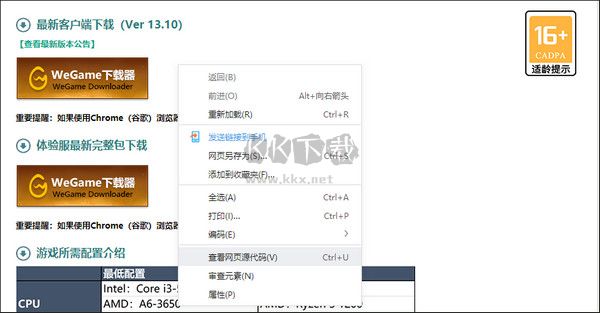 LOL英雄聯(lián)盟PC