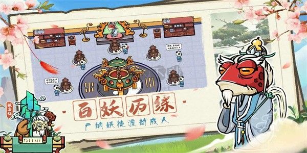 蓬萊安卓正版