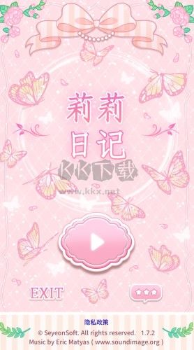 莉莉日記最新版