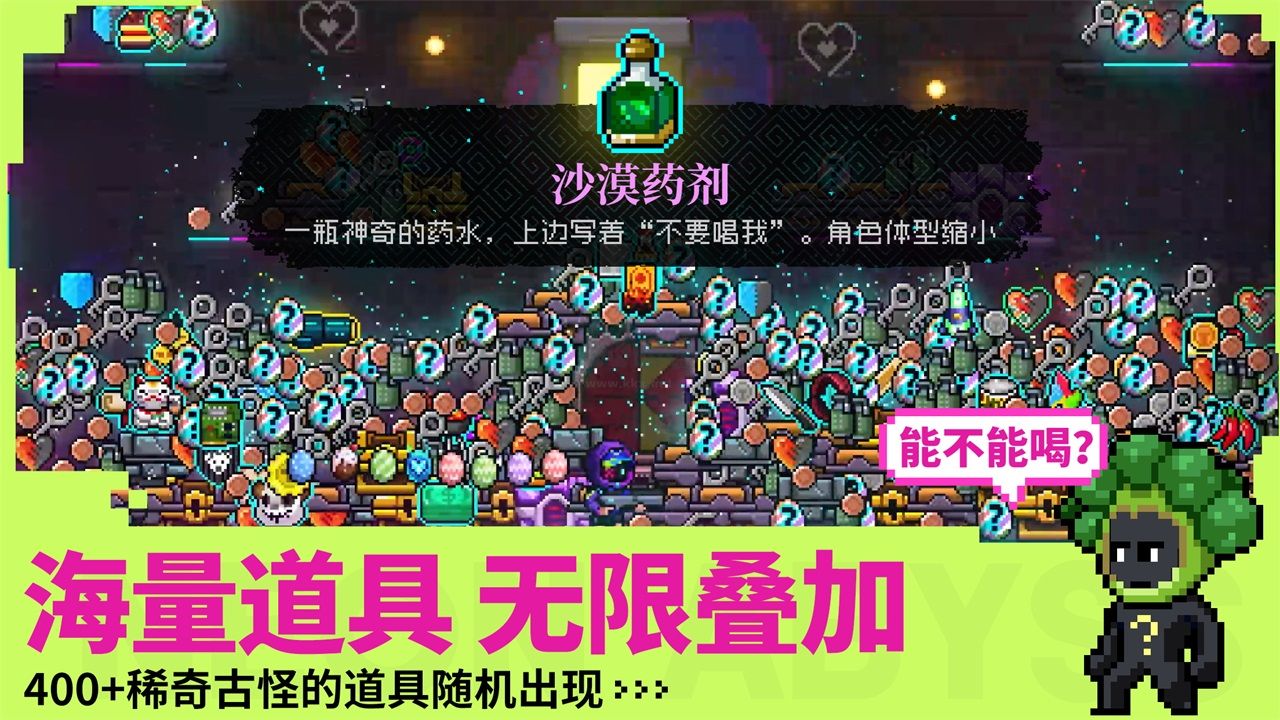 霓虹深淵無限全角色內(nèi)購版