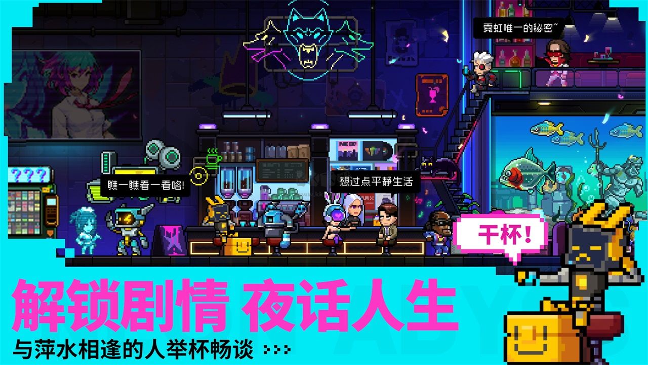 霓虹深淵無限全角色內(nèi)購版
