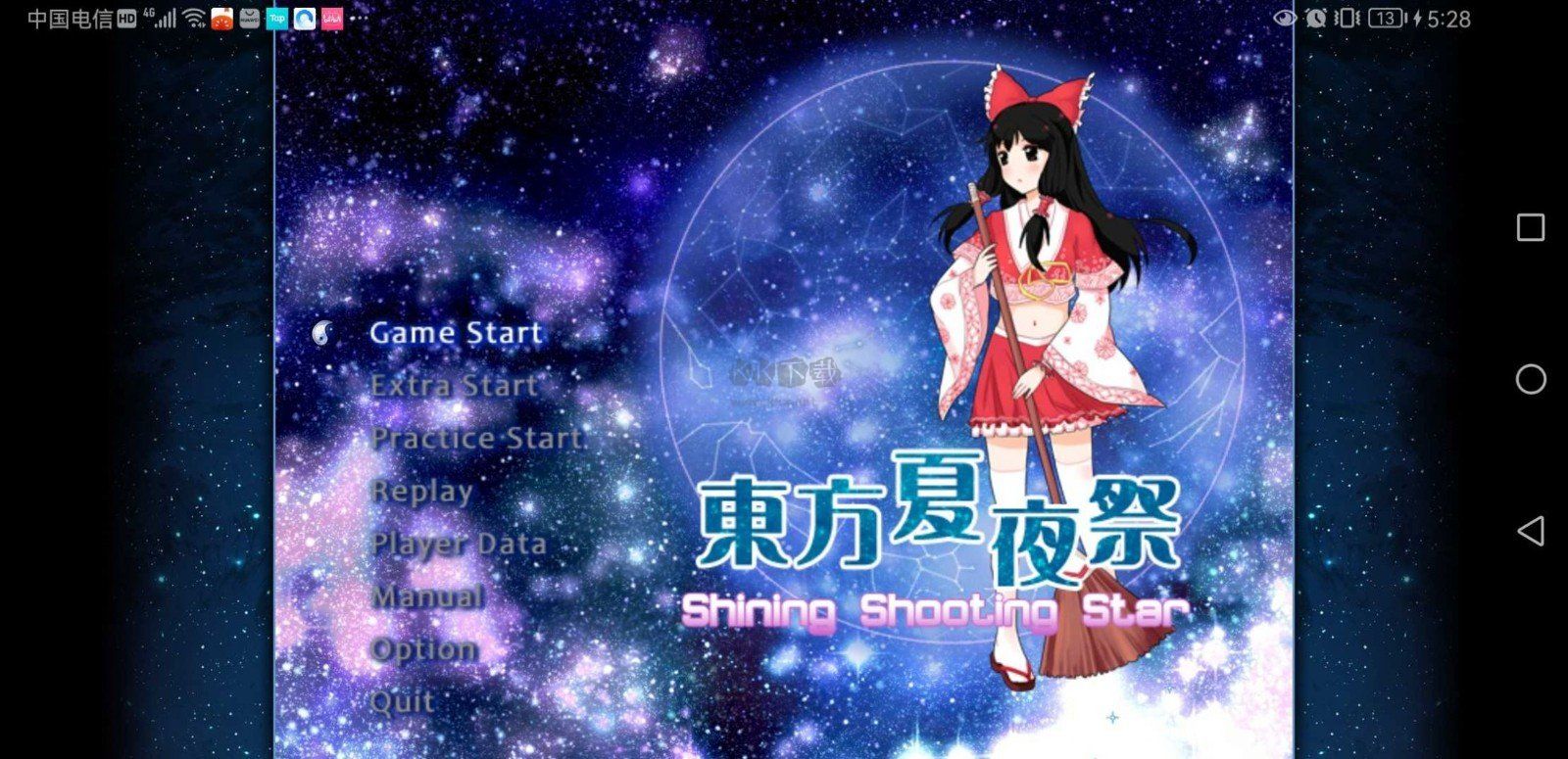 東方夏夜祭移植版