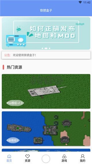 鐵銹盒子無(wú)需實(shí)名版