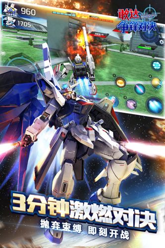 敢達(dá)爭鋒對決九游版