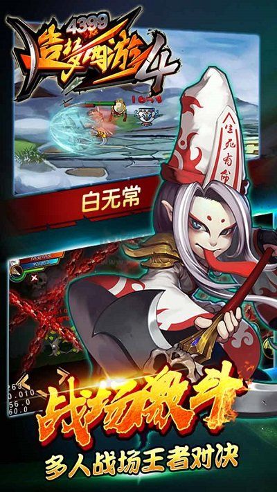 造夢西游4最新版