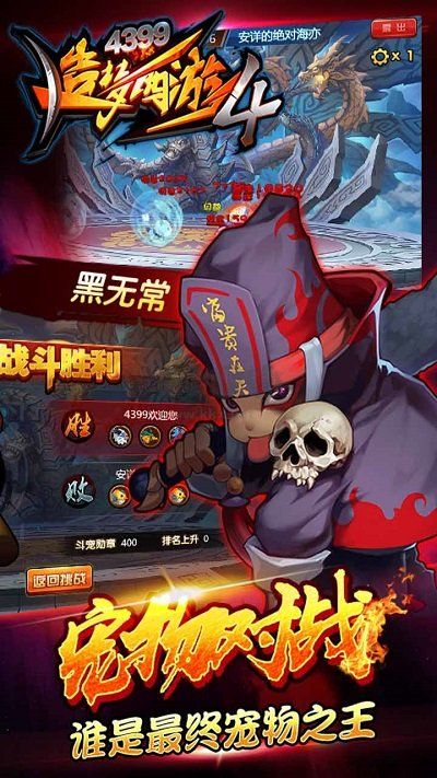 造夢西游4最新版