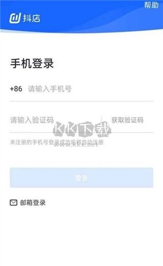 抖店商家入駐平臺(tái)