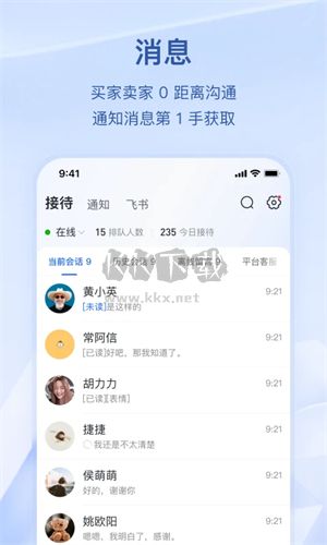 抖店(商家入駐平臺(tái))