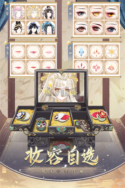 盛世芳華官方正式版