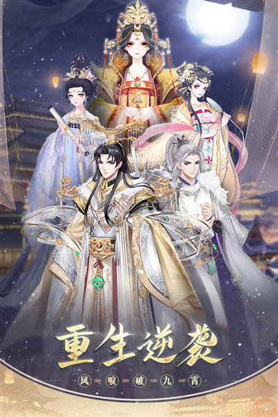 盛世芳華官方正式版