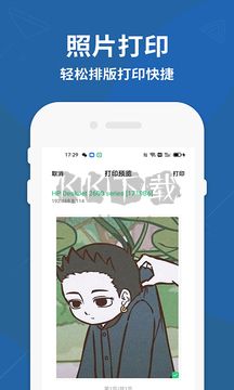 印機驅(qū)動精靈安卓最新版
