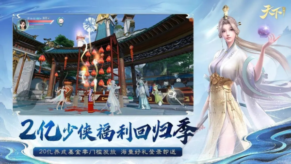 天下網(wǎng)易官方版