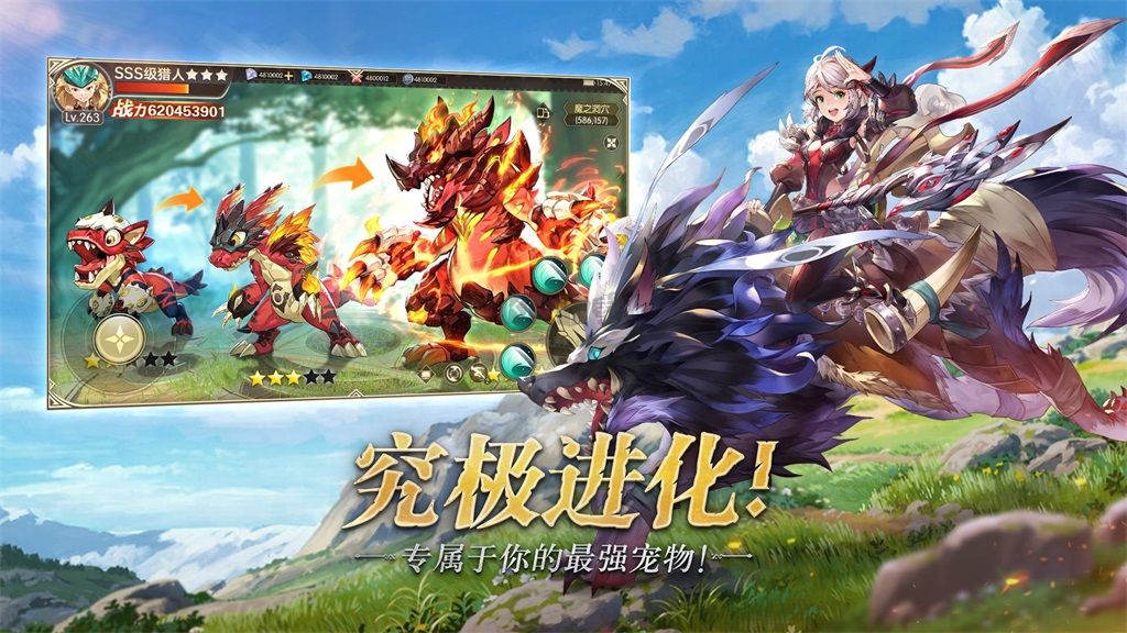 獵龍者英雄傳說(shuō)