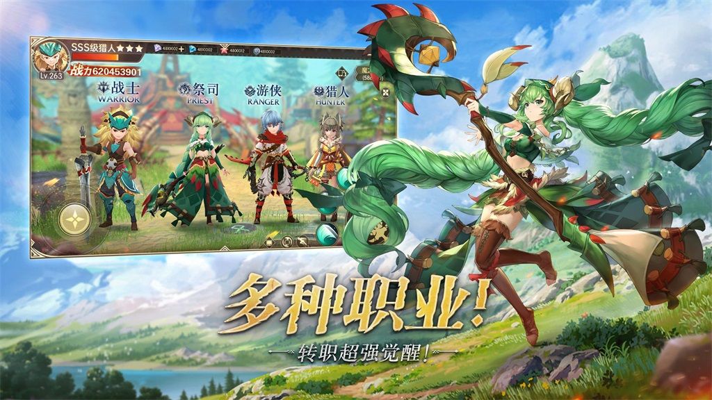 獵龍者英雄傳說(shuō)