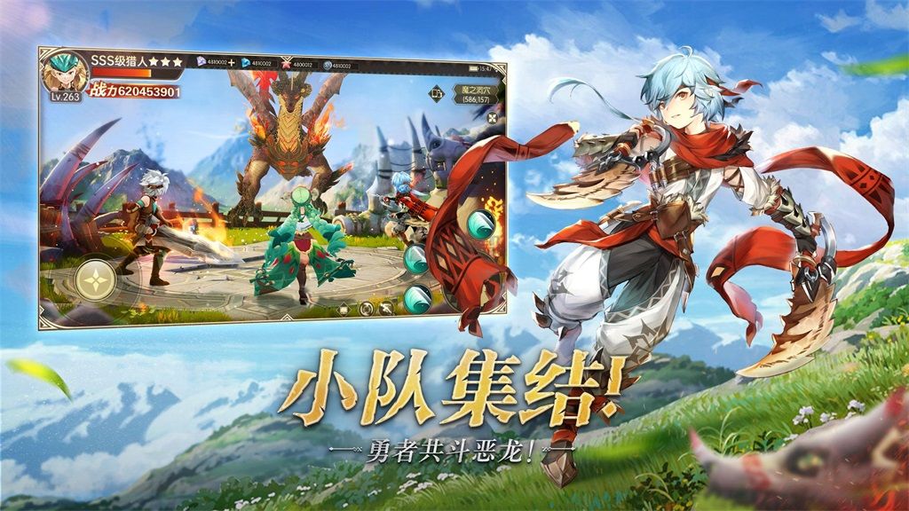 獵龍者英雄傳說(shuō)