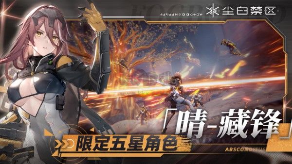 塵白禁區(qū)最新版