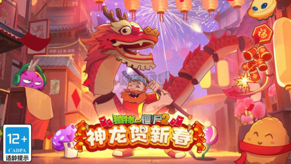 植物大戰(zhàn)僵尸2摩登世界