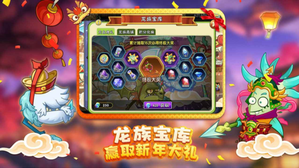 植物大戰(zhàn)僵尸2摩登世界