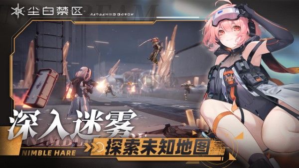 塵白禁區(qū)最新版