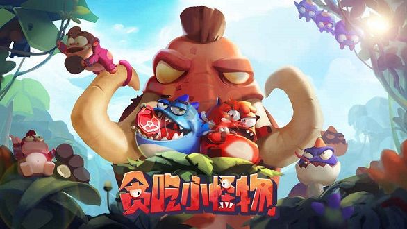 貪吃小怪物安卓版