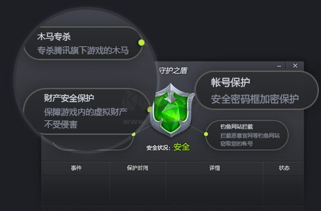 騰訊游戲助手純凈版