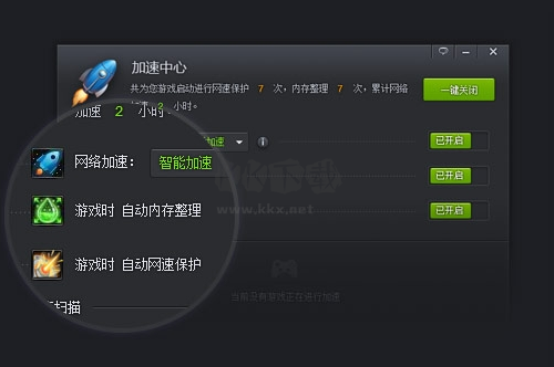 騰訊游戲助手純凈版