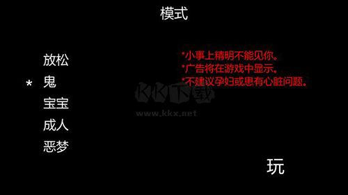 恐怖的小丑游戲