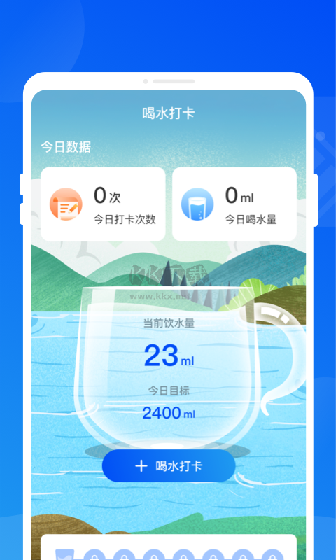 暴風(fēng)電池優(yōu)化app正版