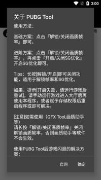 畫(huà)質(zhì)助手高清版